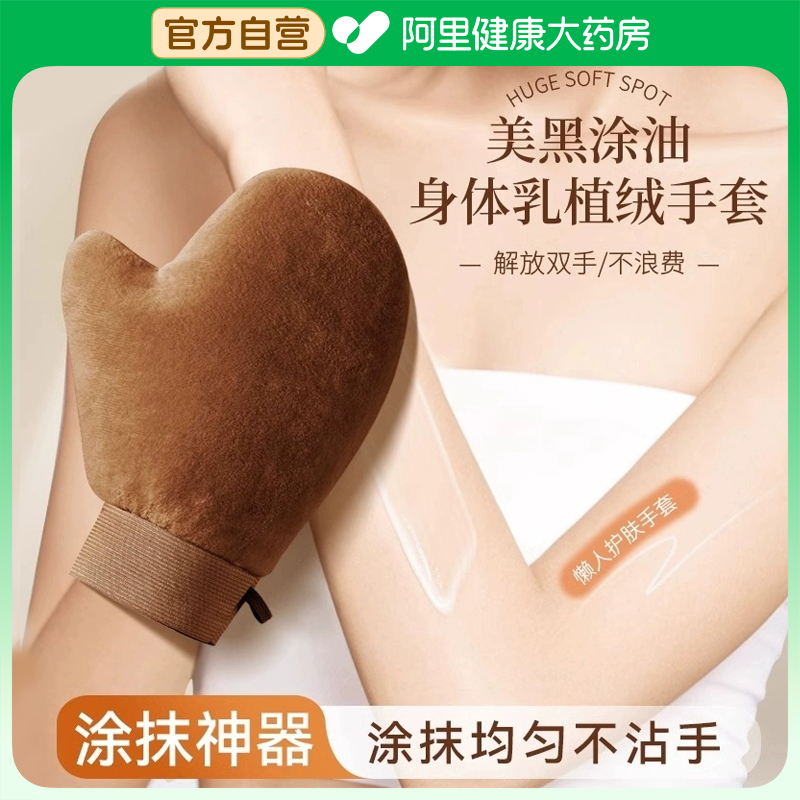 【赵露思同款】涂抹身体乳手套