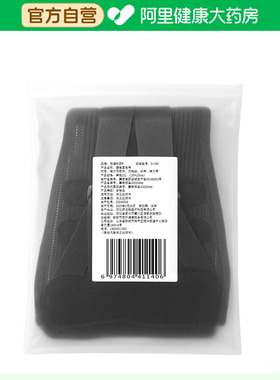 【阿里健康自营】冈泷制药腰椎固定带D-180 黑色XXL(25*120cm)