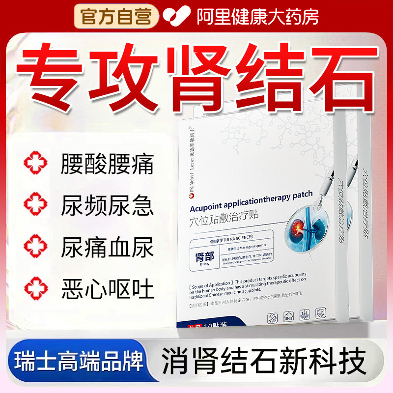 肾结石排石贴养肝护肾排血尿溶石化石排石专用鸡内金化石草金钱草