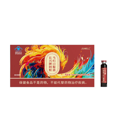 JSAWELL长兴牌阿胶当归口服液100mlm/瓶x10瓶中老年人官方正品
