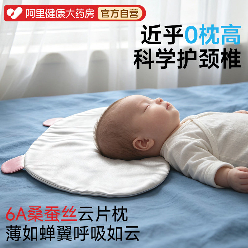 新生婴儿真丝云片宝宝吐奶枕秃图片
