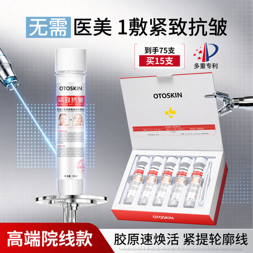 院线同款100w+|人体胶原蛋白面膜
