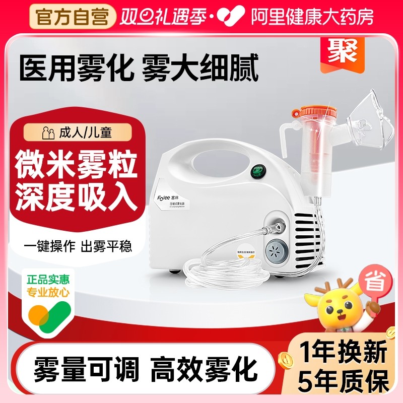 医用雾化机儿童家用雾大细腻