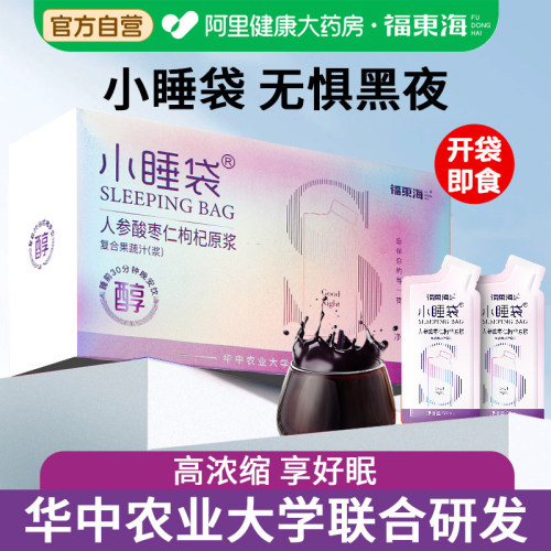 福东海人参酸枣仁枸杞小睡袋300ml饮浓缩液口服液原浆睡眠茯苓