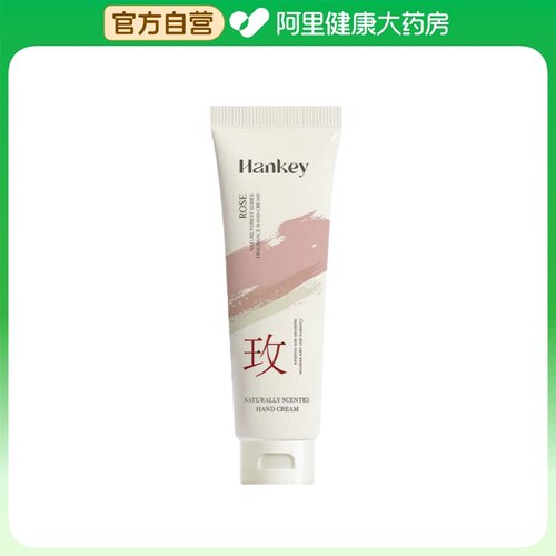 HANKEY/韩纪自然森系香氛护手霜(玫瑰)80g/支