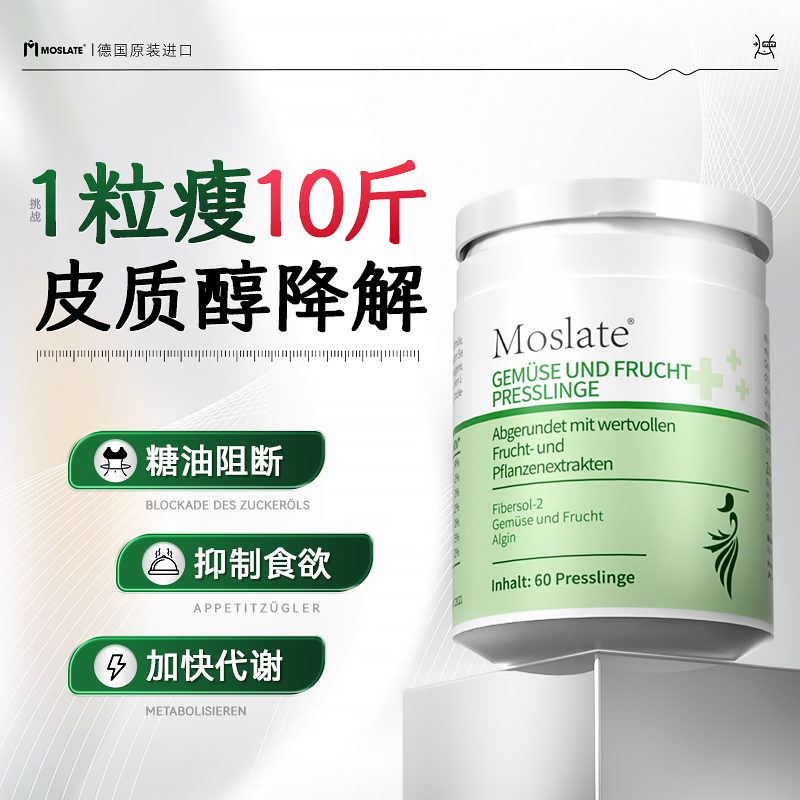 【德国专利】燃脂美体法
