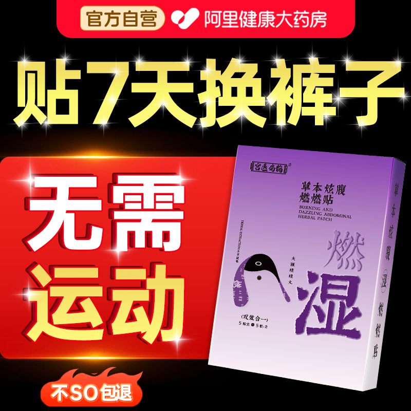 艾草肚脐暖贴去湿气排毒体内祛湿寒减肥瘦肚子神器腰部赘肉减脂肪