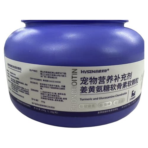 回生狗狗软骨素姜黄氨糖软骨素软颗粒250g