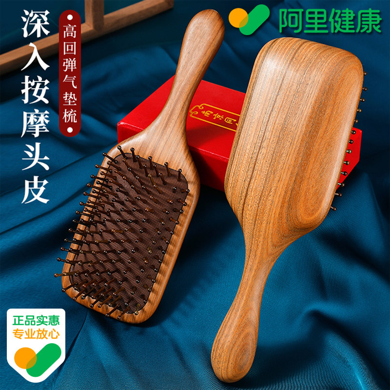 南京同仁堂檀木气垫梳子气囊头皮按摩女士专用长发头部经络大板梳