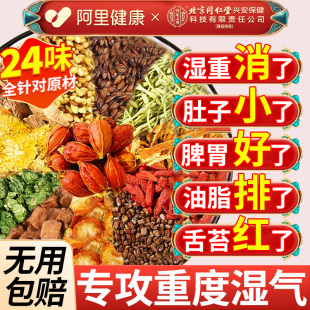 红豆薏米五指毛桃祛排健脾湿气毒茯苓去减除肥湿寒气重正品 养生茶