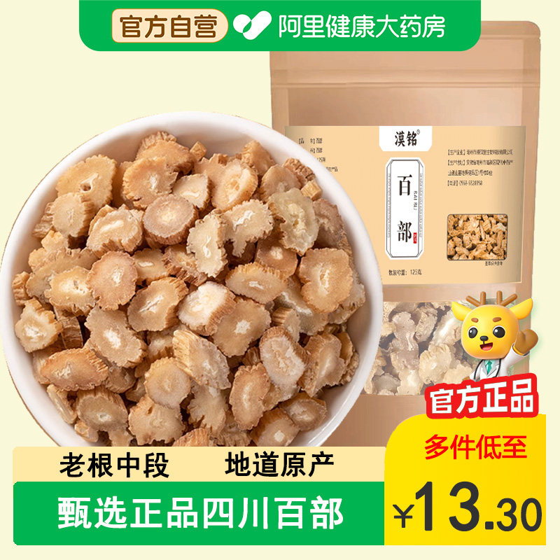 正品新货百部中草药材大别山野生干货百部根片生百部搭土荆皮苦参