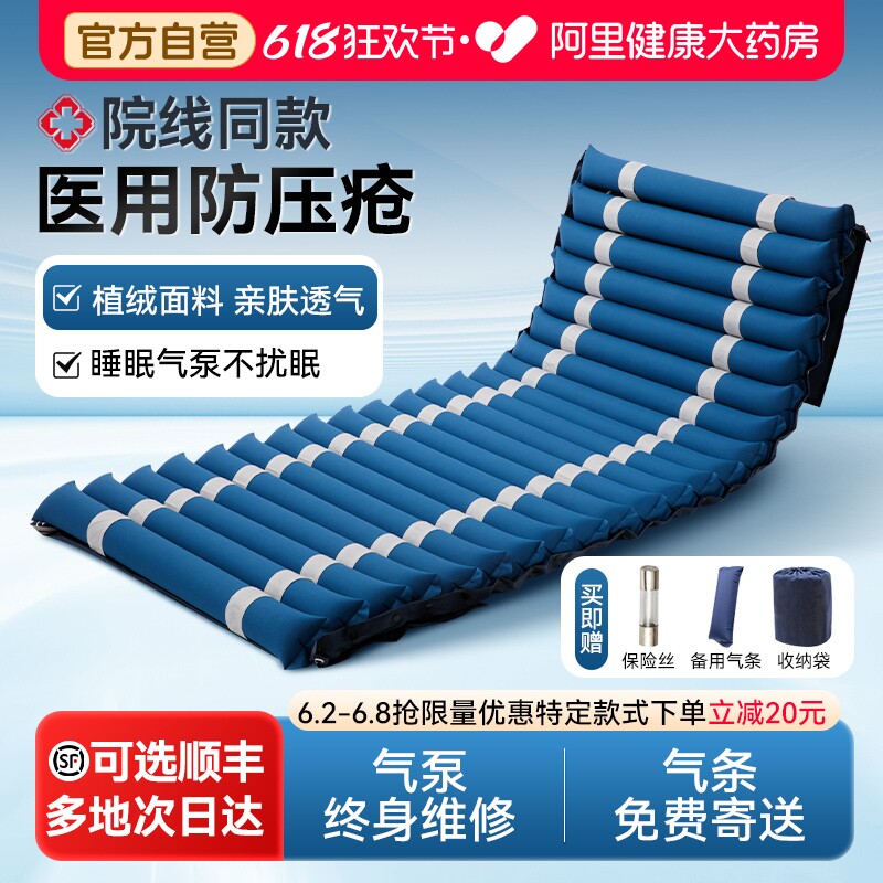 可孚气垫床老人医用防褥疮压疮家用护理病人卧床专用瘫痪充气床