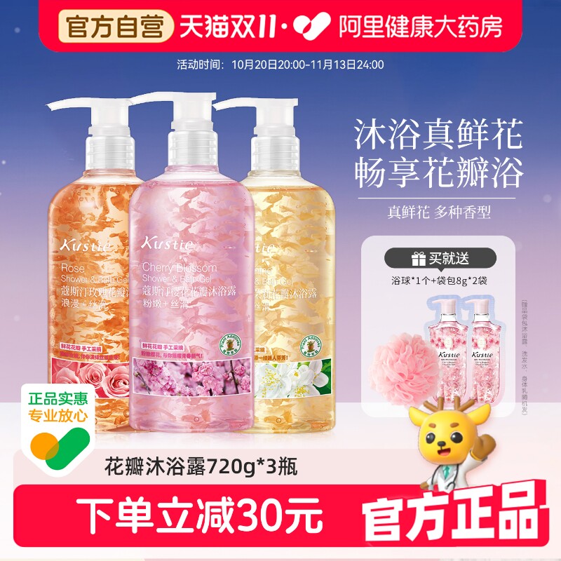 蔻斯汀沐浴露3瓶持久留香滋润泡沫沐浴液家庭大容量正品官方品牌