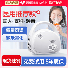 维德医疗雾化机家庭用儿童婴儿医用老人吸入便携式雾化器家用专用