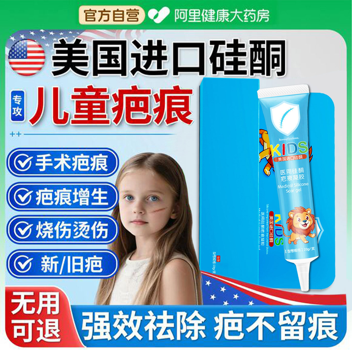 【儿童适用】美国硅酮凝胶除祛疤膏疤儿童淡化疤痕克星官方旗舰店
