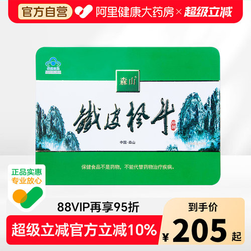 森山铁皮枫斗冲剂3g/包*60包礼盒
