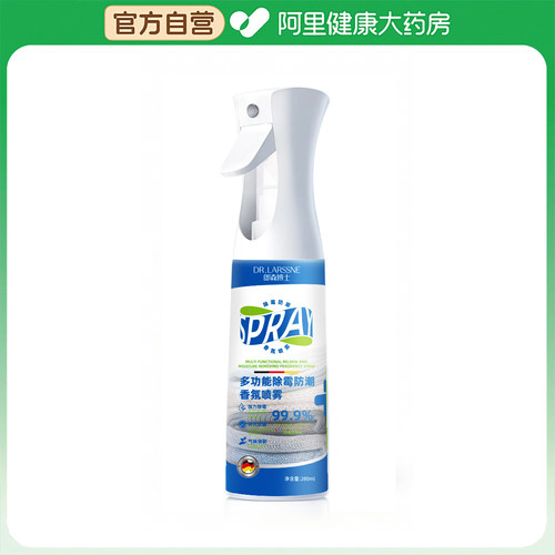 【阿里健康自营】郎森博士多功能除霉防潮香氛喷雾280ml