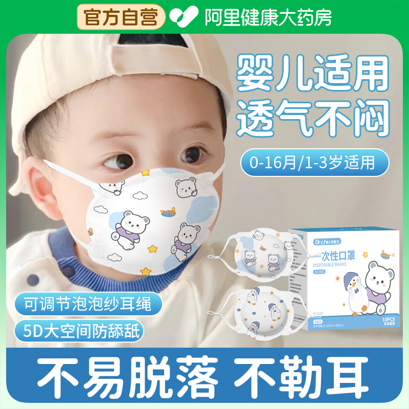 5D大空间防舔舐0-3岁婴幼儿专用