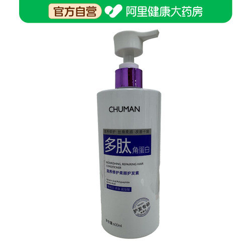 【阿里健康自营】初蔓CHUMMATE滋养修护柔顺护发素600ml/瓶