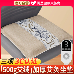 艾灸坐垫电加热座椅垫子热敷艾绒臀部发热坐灸办公室家用艾草电热