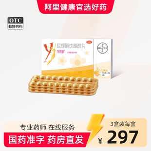 拜耳优思明屈螺酮炔雌醇片63片短期女长期短效口服避孕药德国进口