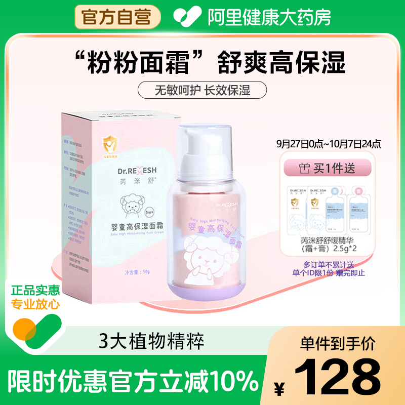 滋润保湿
