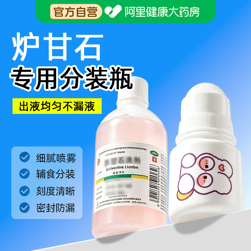 炉甘石分装瓶滚珠瓶桃子水精油走珠涂抹瓶花防蚊液空瓶子香水便携图片