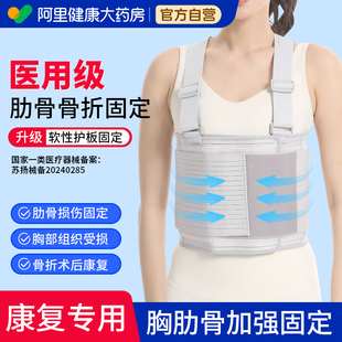 胸部肋骨骨折固定带医用开胸心脏搭桥术后透气绑带康复护具肋骨带