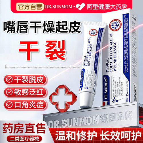 嘴唇干燥起皮干裂唇炎唇膏脱皮专用医用保湿滋润去死皮疱疹修护唇