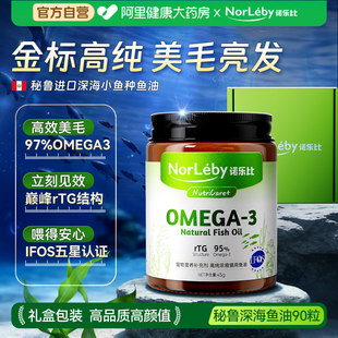 秘鲁宠物鱼油猫咪狗狗专用97%Omega3防掉毛猫用犬用美毛鱼油胶囊