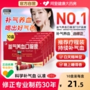 10盒修正补血益气养血口服液补气血不足补气养血气血康官方旗舰店