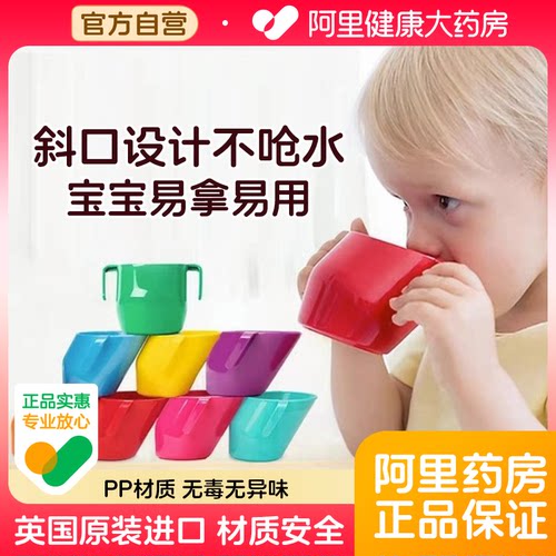 英国DoidyCup婴儿学饮杯倾斜口