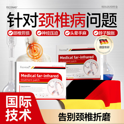 颈椎病脑压迫供血不足神经神器治疗疏通经络疼痛脖子僵硬酸痛头晕