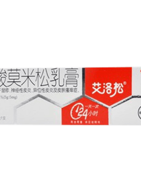 【自营】[艾洛松]糠酸莫米松乳膏0.1%*5g*1支/盒湿疹神经性皮炎皮肤瘙痒症