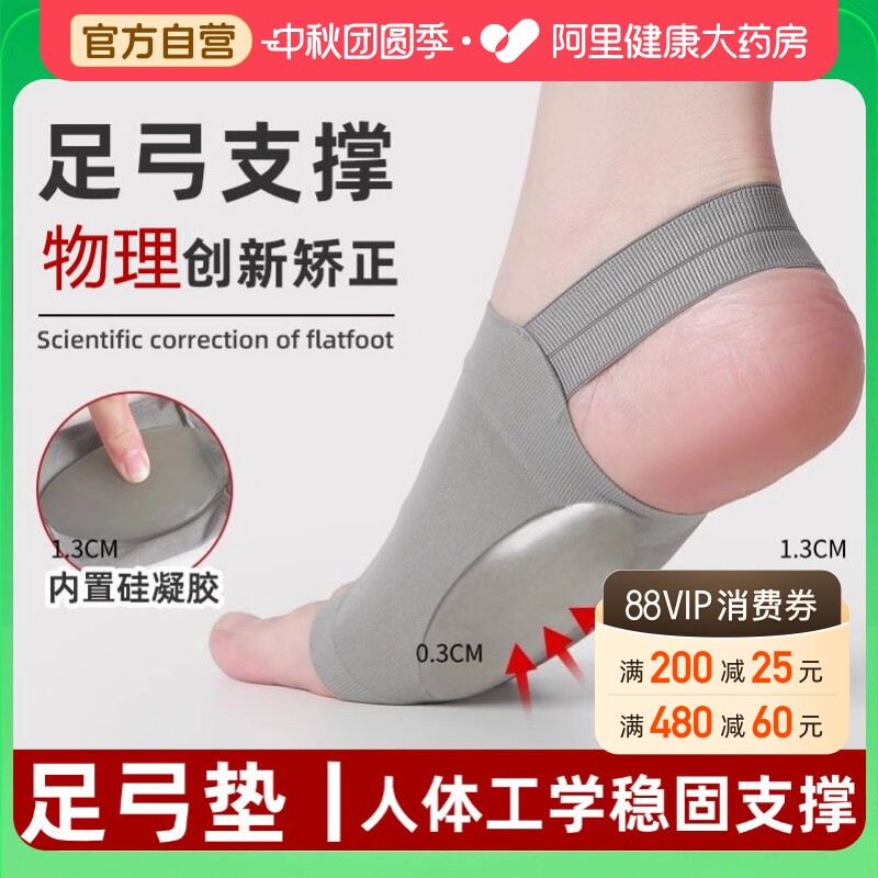 足弓支撑鞋垫扁平足训练器矫正脚垫平底脚足外翻疼痛矫形神器女图片