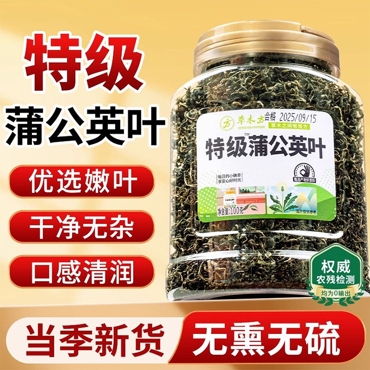 蒲公英正品特级中非药材官方旗舰店非野生整根蒲公英叶茶泡水喝ab