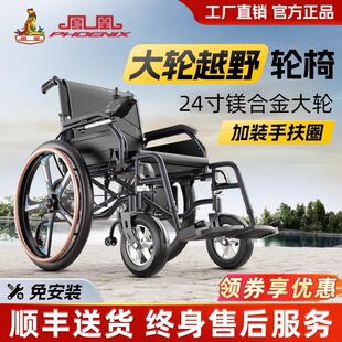 凤凰智能电动轮椅老人带手推圈折叠大轮残疾自动轮椅 阿里自营