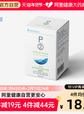 P2优菲视多功能隐形眼镜护理液10ML*5美瞳药水小瓶便携装旗舰店