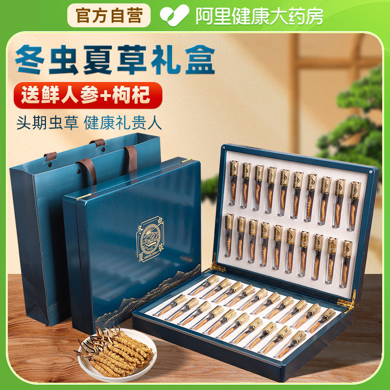 聚和泰冬虫夏草礼盒孔雀绿2.5g4根/克/盒礼盒装虫草官方西藏图片