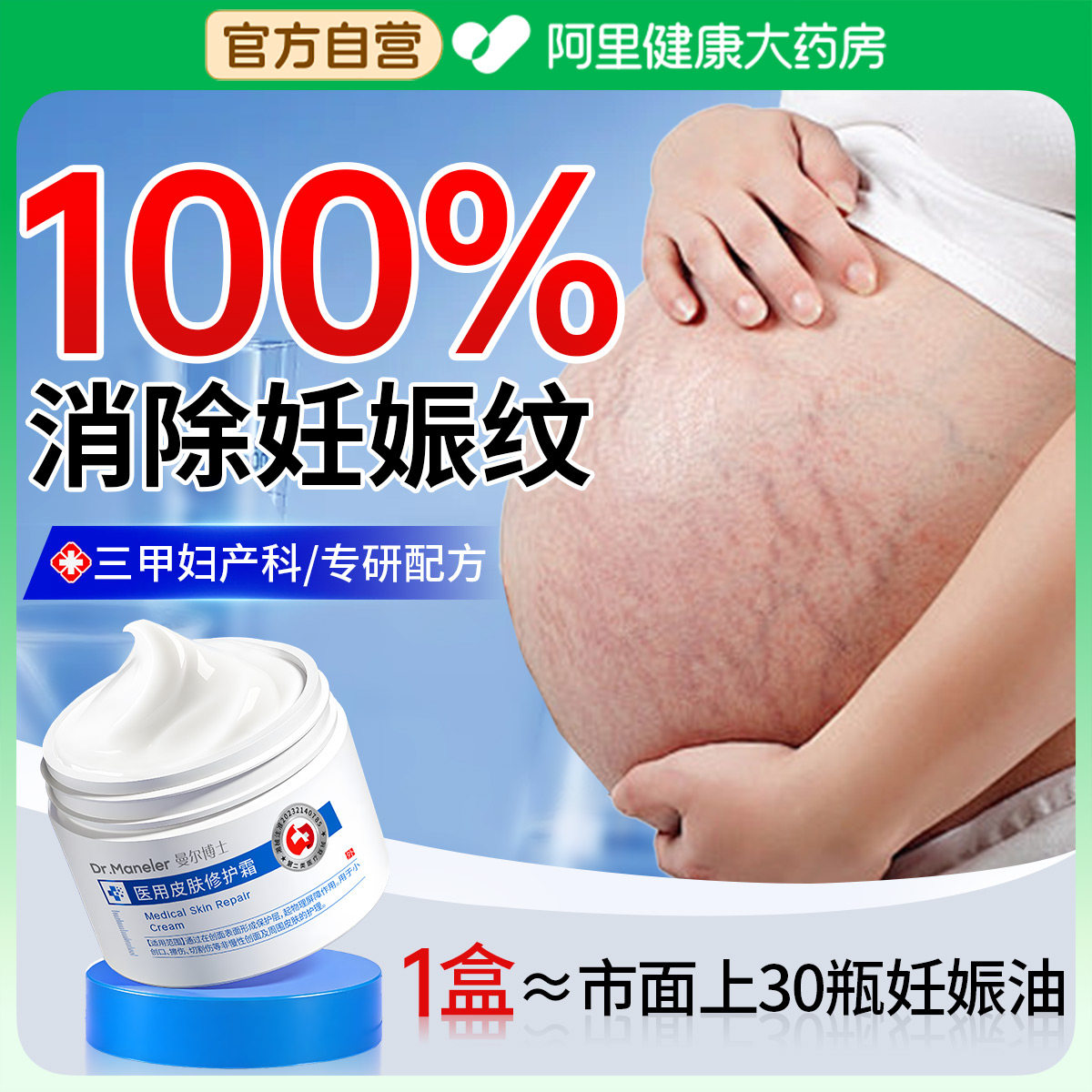 【瑞士进口】妊娠纹修复霜NO.丨