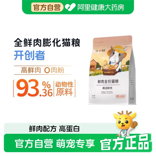 江小傲鲜肉猫粮添加鲣鱼片