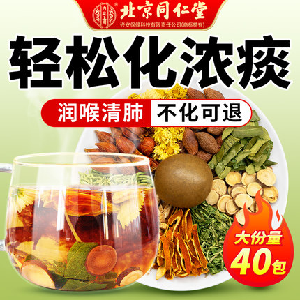 胖大海罗汉果咽清炎菊花茶清养护润喉甘草陈皮肺泡水喝正品旗舰店