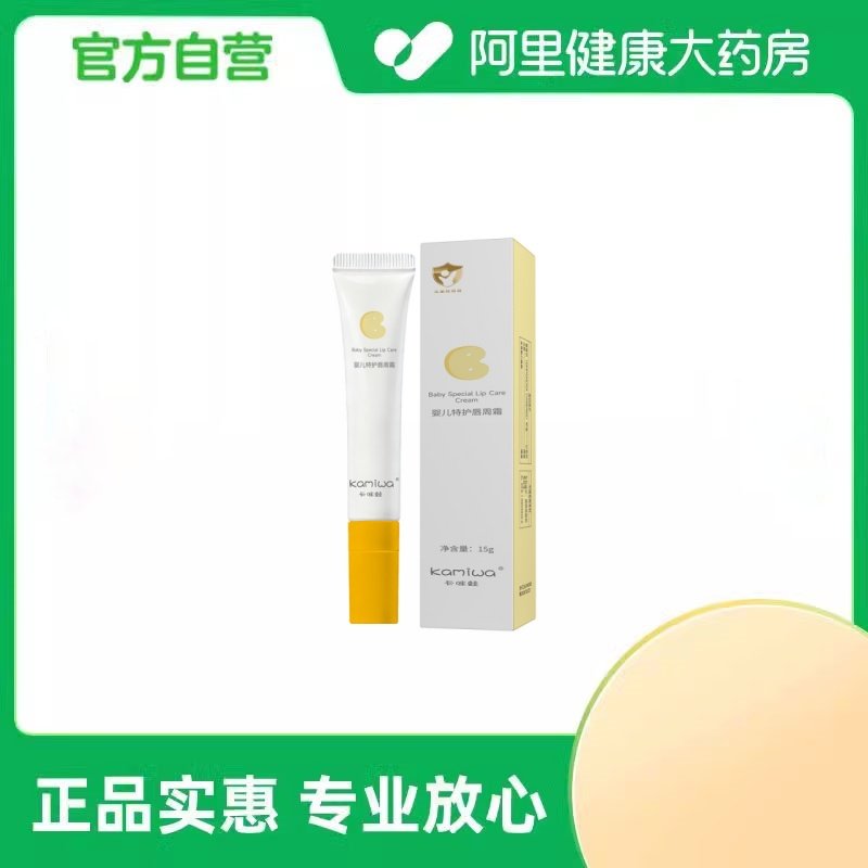 kamiwa卡咪蛙婴儿特护唇周霜,婴童洗护,唇周膏/霜/乳,淘宝优惠券,粉丝福利购,淘宝优惠卷