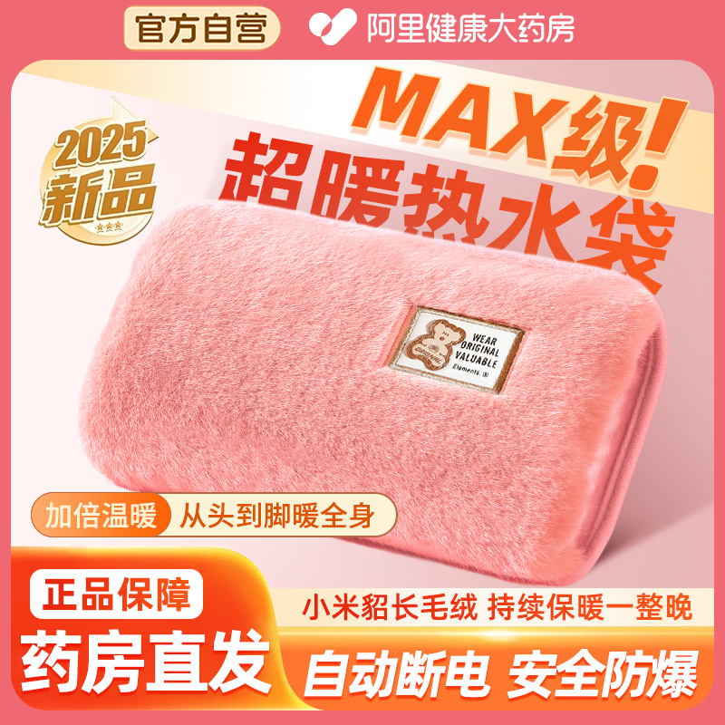 【阿里自营】睡觉暖脚暖床神器