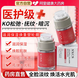 童颜胶原精华液抗皱紧致嫩肤淡细纹补水提亮提拉滋润官方旗舰正品