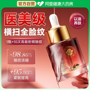 院线级玫瑰精油紧致淡纹T0P.1