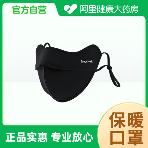 Shusivine/舒思蔓保暖口罩1片/袋