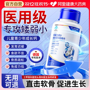 钙片维生素d3儿童3岁到12岁以上青少年学生补钙长高个官方旗舰店