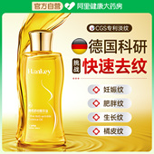 妊娠油准孕妇橄榄油孕期专用预防产后长纹去妊辰纹紧致肚皮精油