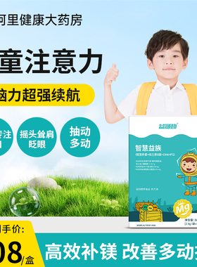镁补充剂儿童改善多动抽动症力专注ps神经酸磷脂酰丝氨酸dha非药